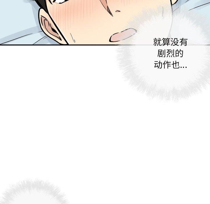 漫画韩国 最慘房東並不慘   - 立即阅读 第52話第82漫画图片