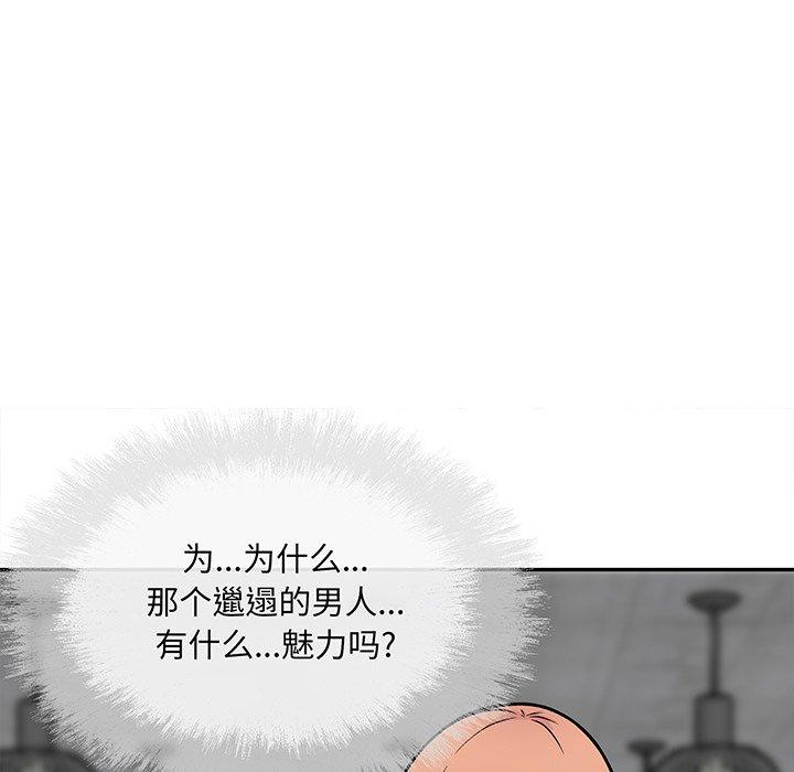 最慘房東並不慘 在线观看 第52話 漫画图片133