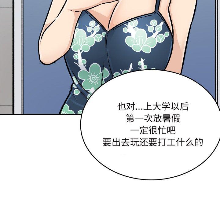 最慘房東並不慘 在线观看 第52話 漫画图片145