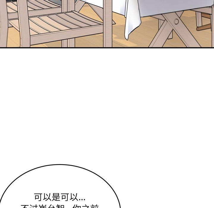 韩漫H漫画 最惨房东并不惨  - 点击阅读 第53话 24