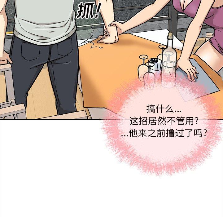 韩漫H漫画 最惨房东并不惨  - 点击阅读 第53话 47