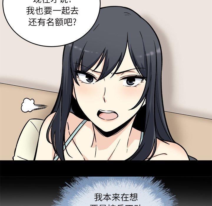 最慘房東並不慘 在线观看 第53話 漫画图片107