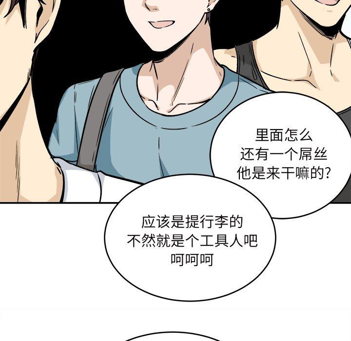 最慘房東並不慘 在线观看 第53話 漫画图片122