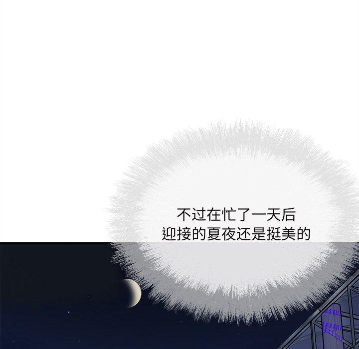 最惨房东并不惨 第53話 韩漫图片139