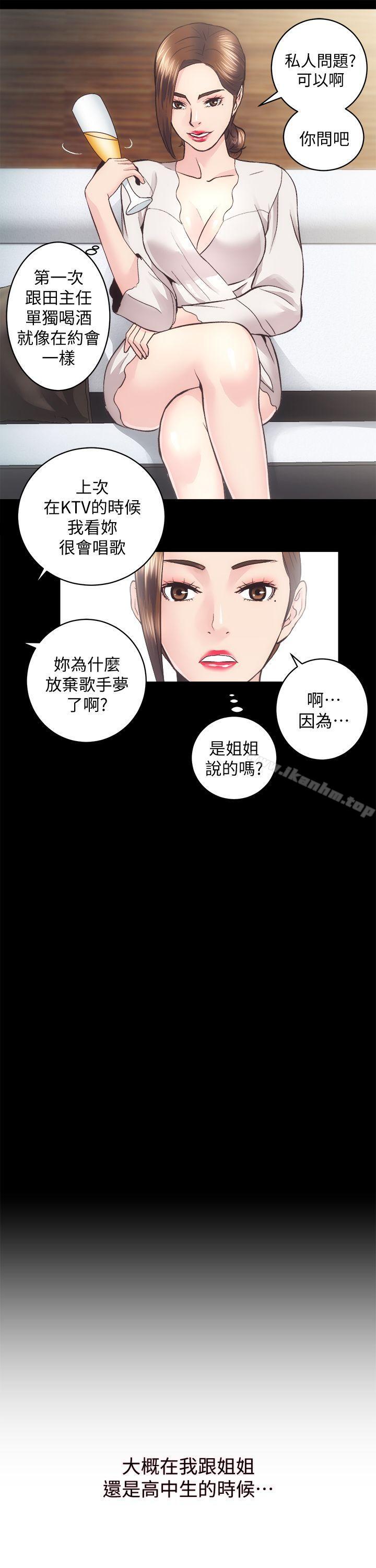 韩漫H漫画 性溢房屋  - 点击阅读 第27话-秀娴姐妹的过去 10