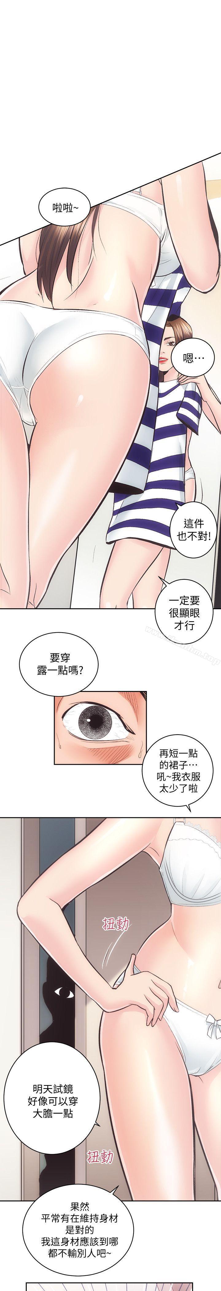 性溢房屋 在线观看 第27話-秀嫻姐妹的過去 漫画图片11