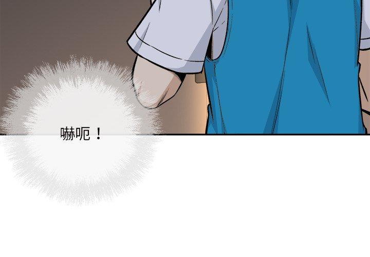 最慘房東並不慘 在线观看 第54話 漫画图片4