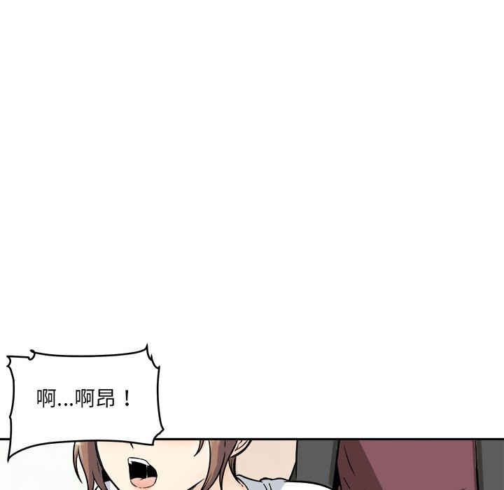 最慘房東並不慘 在线观看 第54話 漫画图片7