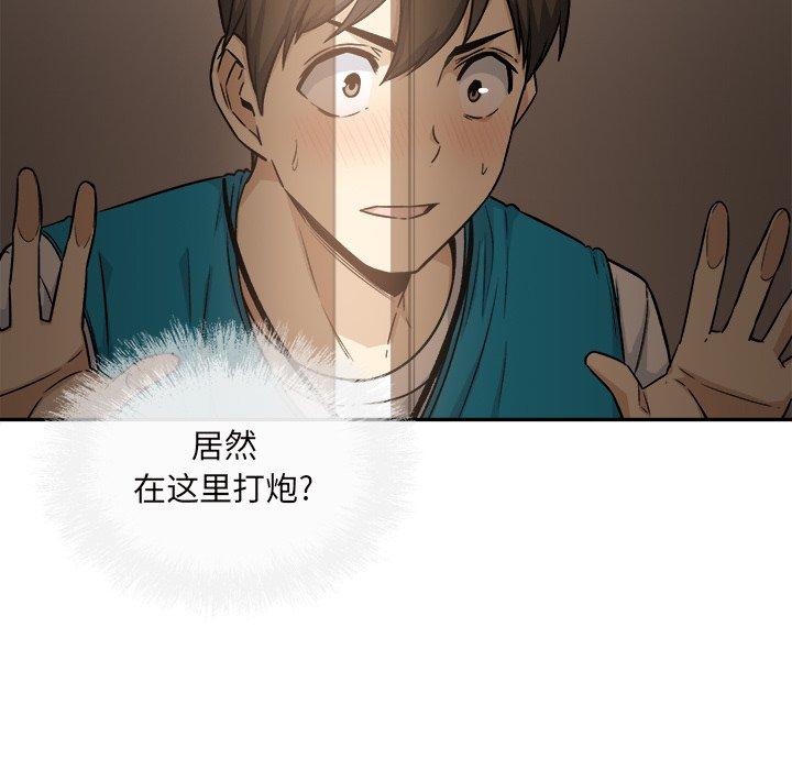 最慘房東並不慘 在线观看 第54話 漫画图片14