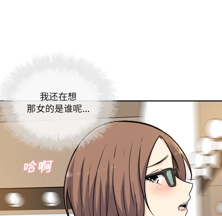 最慘房東並不慘 在线观看 第54話 漫画图片17