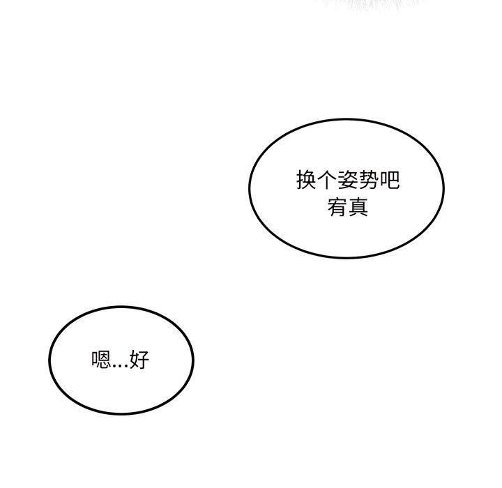 韩漫H漫画 最惨房东并不惨  - 点击阅读 第54话 49