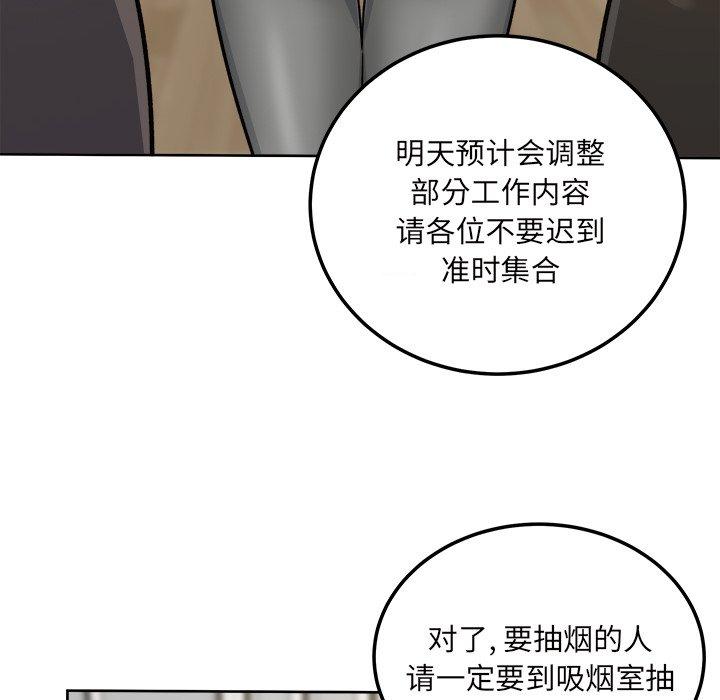 漫画韩国 最慘房東並不慘   - 立即阅读 第54話第85漫画图片