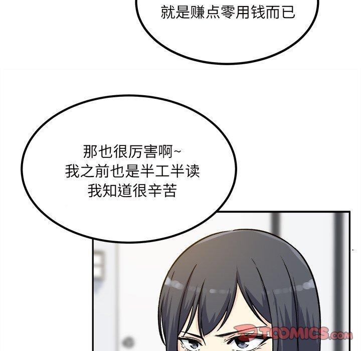 漫画韩国 最慘房東並不慘   - 立即阅读 第54話第129漫画图片