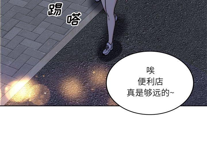 漫画韩国 最慘房東並不慘   - 立即阅读 第55話第4漫画图片