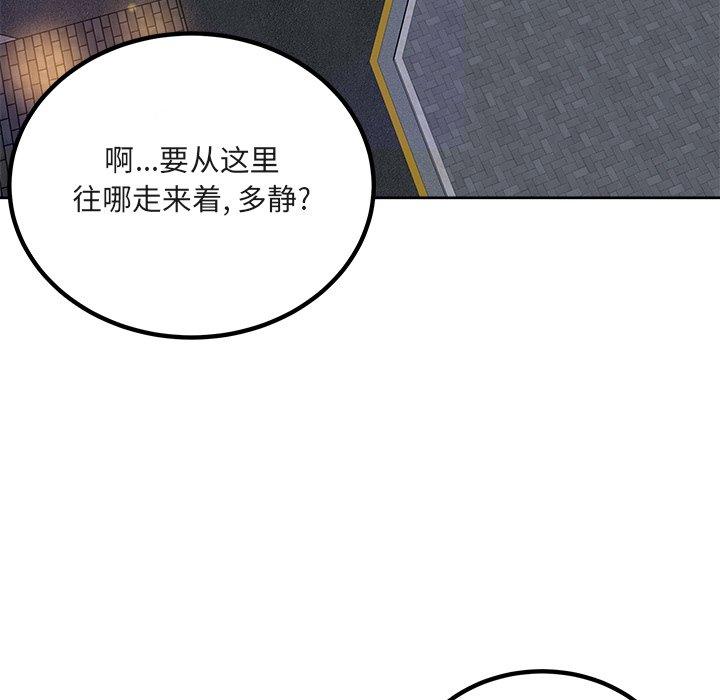 最慘房東並不慘 在线观看 第55話 漫画图片11