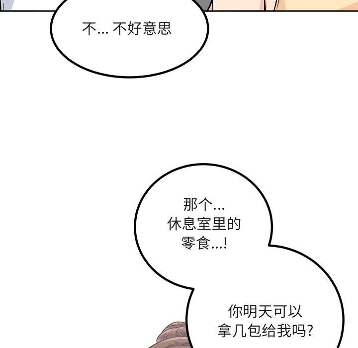 漫画韩国 最慘房東並不慘   - 立即阅读 第55話第51漫画图片