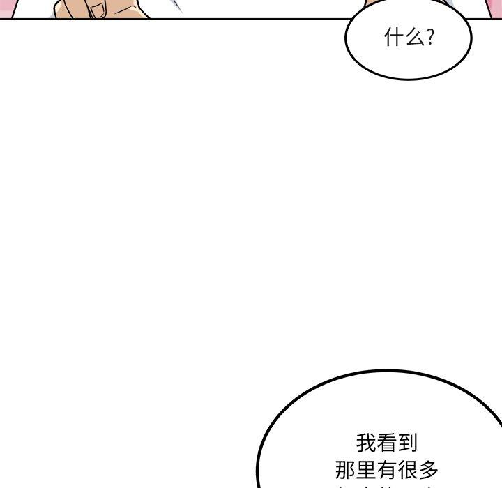 最惨房东并不惨漫画 免费阅读 第55话 56.jpg