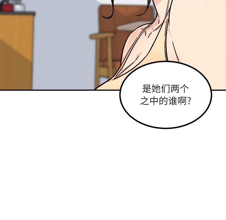 韩漫H漫画 最惨房东并不惨  - 点击阅读 第55话 79