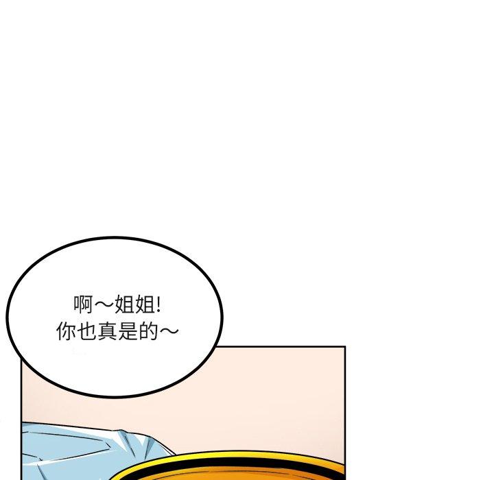 漫画韩国 最慘房東並不慘   - 立即阅读 第55話第91漫画图片