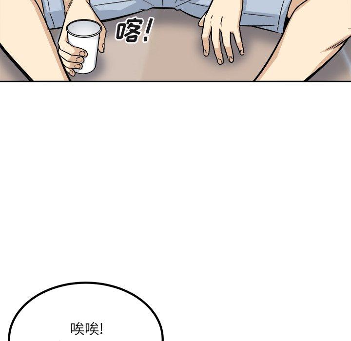 最慘房東並不慘 在线观看 第55話 漫画图片96