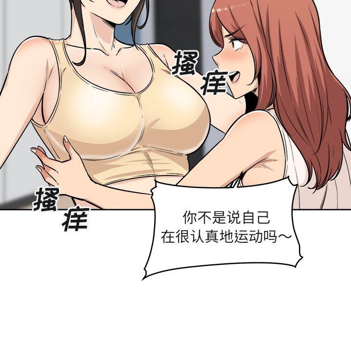 最慘房東並不慘 在线观看 第55話 漫画图片99