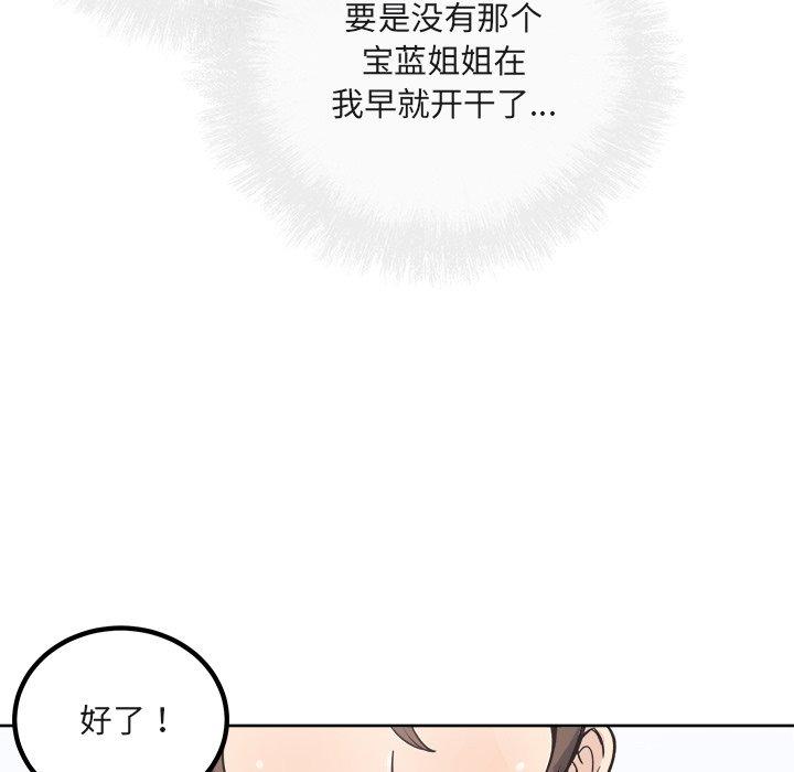 漫画韩国 最慘房東並不慘   - 立即阅读 第55話第108漫画图片