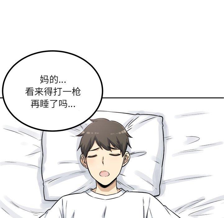 最慘房東並不慘 在线观看 第55話 漫画图片131