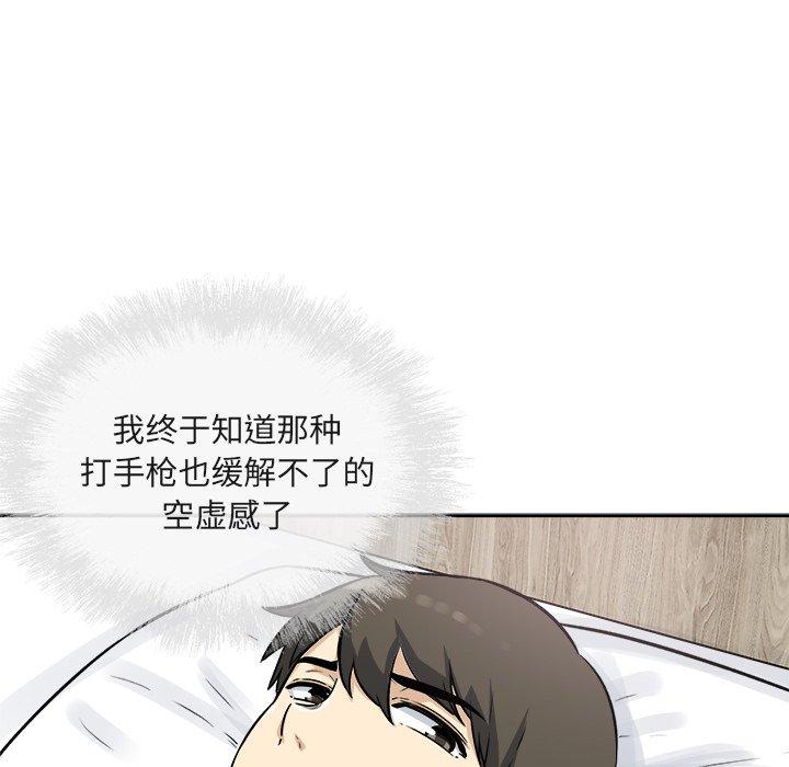 最慘房東並不慘 在线观看 第55話 漫画图片135