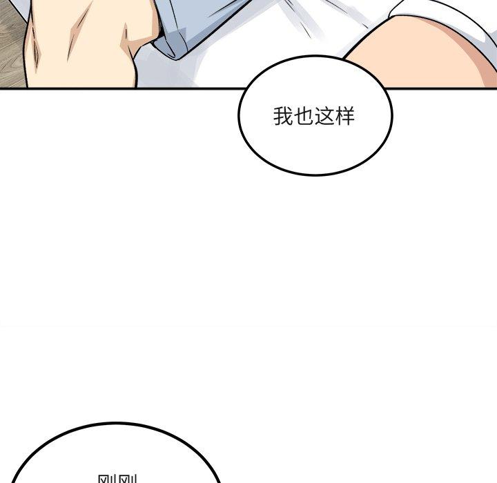 最慘房東並不慘 在线观看 第56話 漫画图片17