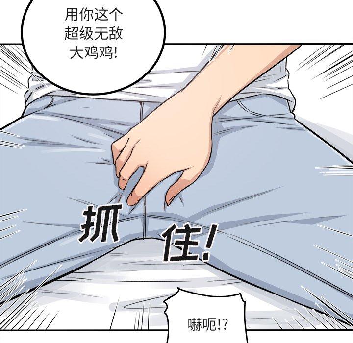 漫画韩国 最慘房東並不慘   - 立即阅读 第56話第32漫画图片