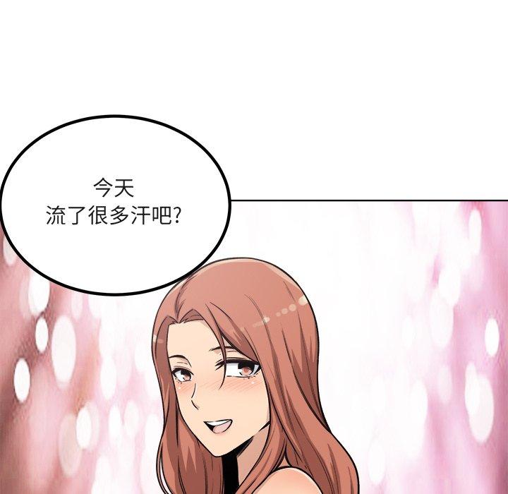 最慘房東並不慘 在线观看 第56話 漫画图片67