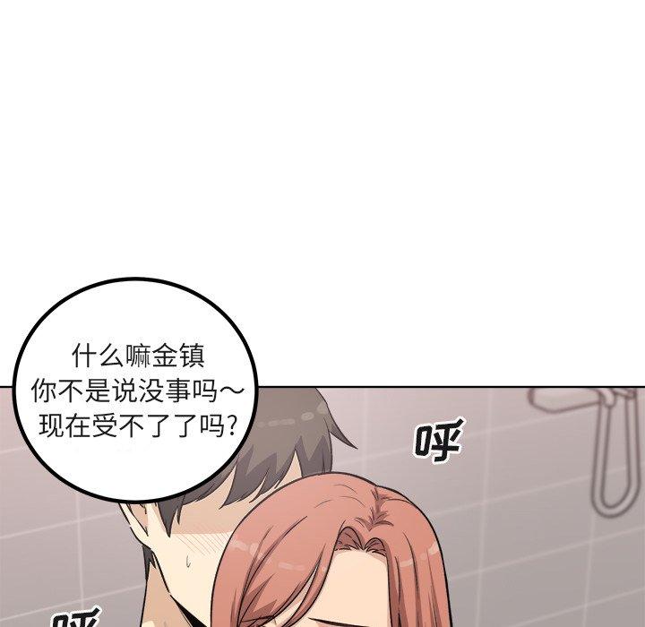 最慘房東並不慘 在线观看 第56話 漫画图片100