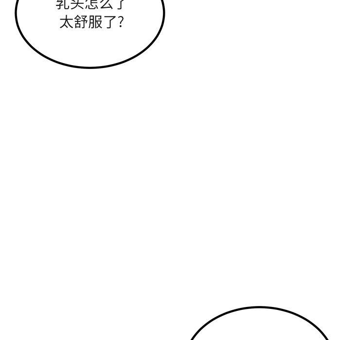 漫画韩国 最慘房東並不慘   - 立即阅读 第56話第107漫画图片