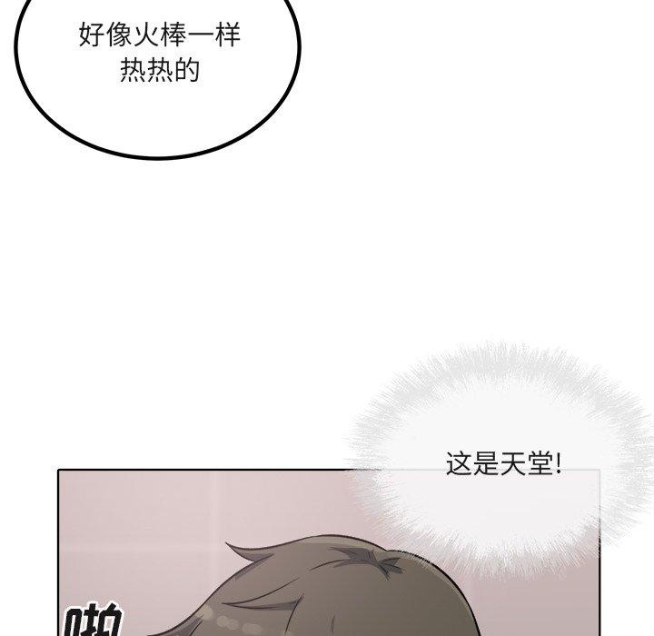 漫画韩国 最慘房東並不慘   - 立即阅读 第56話第123漫画图片