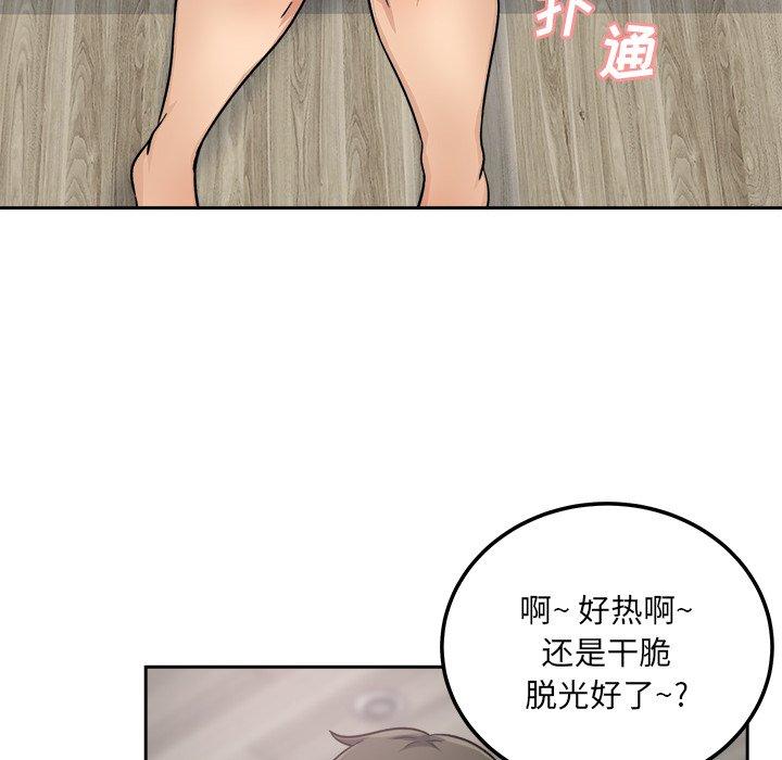 最慘房東並不慘 在线观看 第57話 漫画图片33