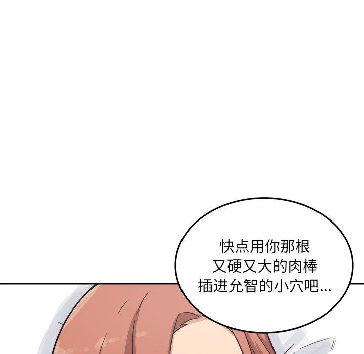 最慘房東並不慘 在线观看 第57話 漫画图片55