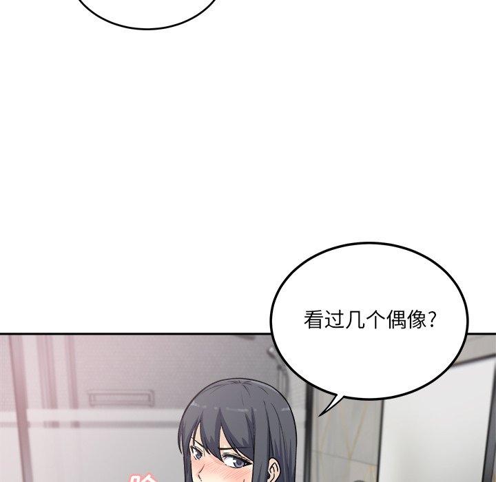 最慘房東並不慘 在线观看 第58話 漫画图片36