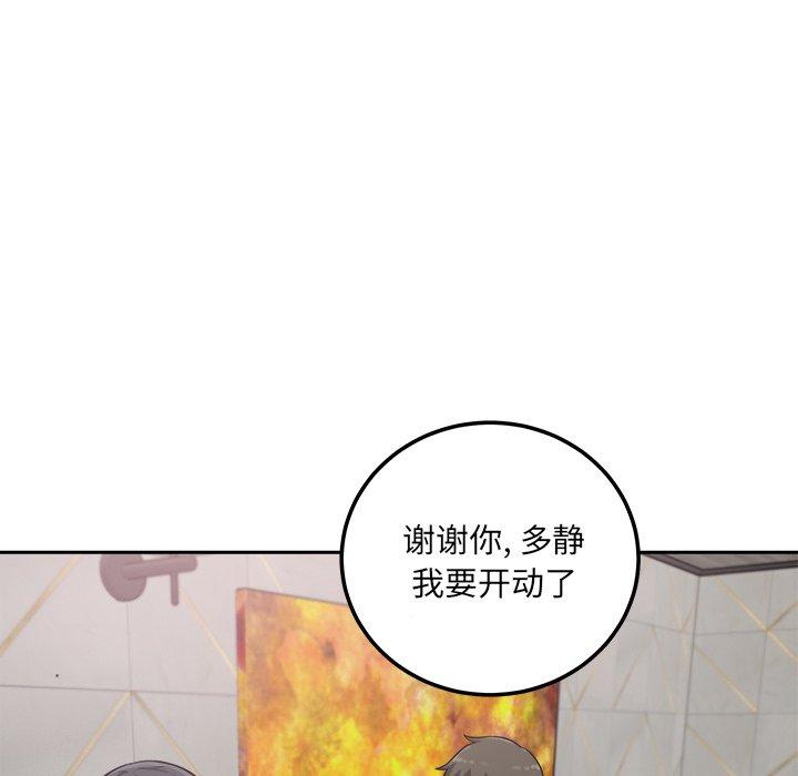 漫画韩国 最慘房東並不慘   - 立即阅读 第58話第55漫画图片