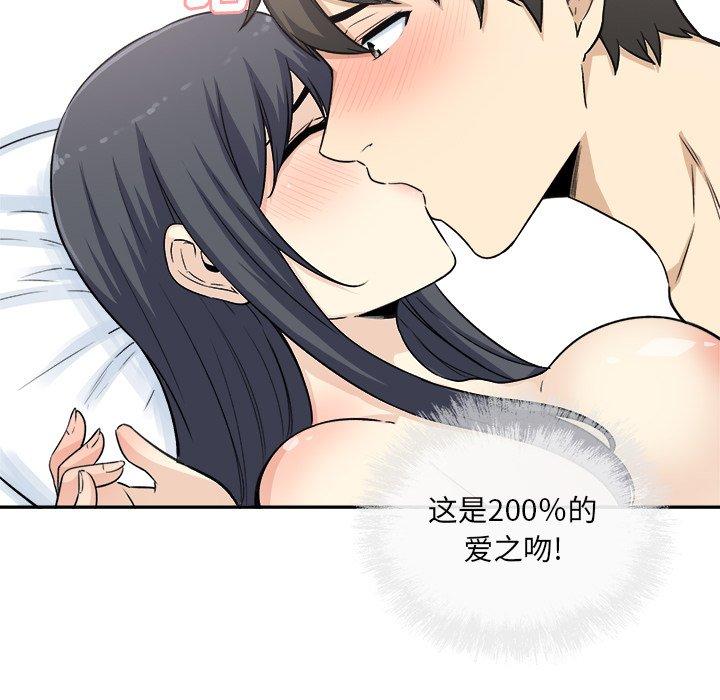 最惨房东并不惨漫画 免费阅读 第59话 23.jpg