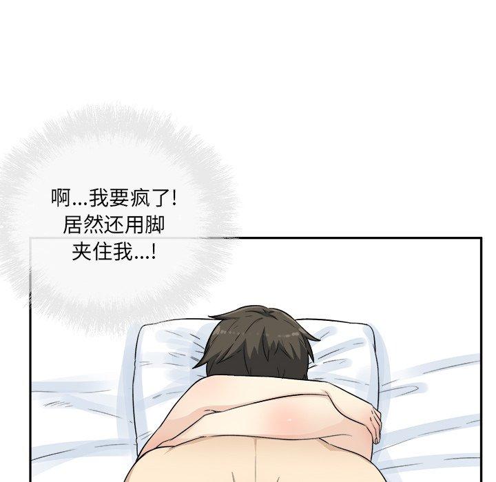 韩漫H漫画 最惨房东并不惨  - 点击阅读 第59话 44