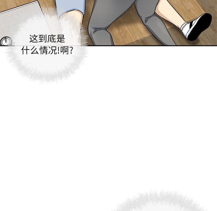 最慘房東並不慘 在线观看 第59話 漫画图片148