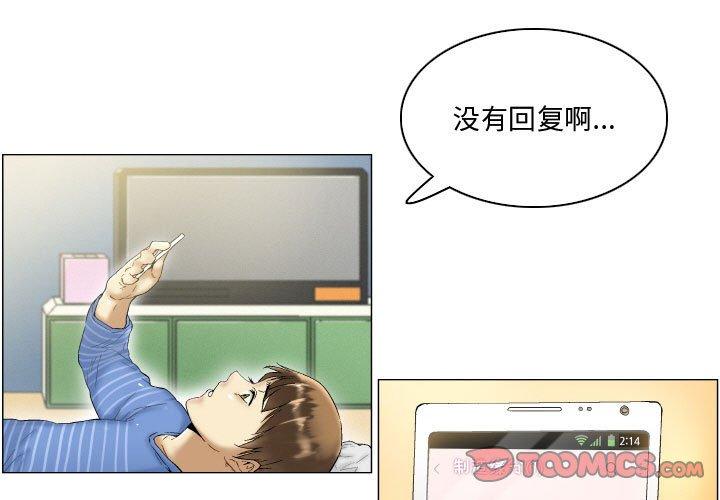 韩漫H漫画 约神  - 点击阅读 第4话 1