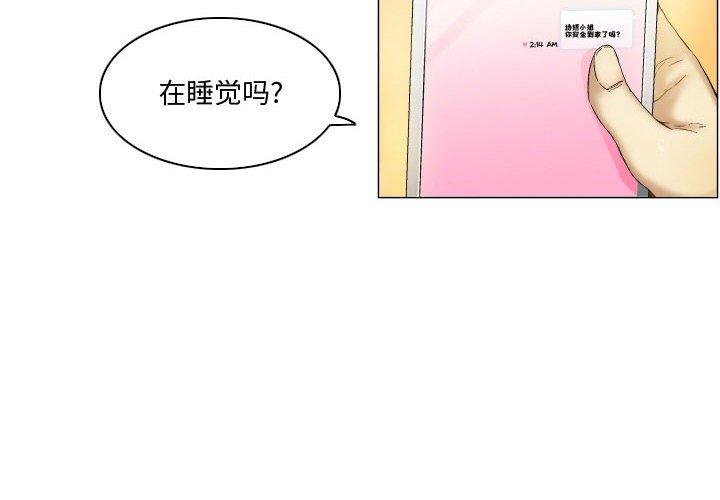 漫画韩国 約神   - 立即阅读 第4話第2漫画图片