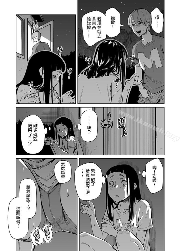 漫画韩国 電車色狼做到高潮為止！   - 立即阅读 第43話第5漫画图片