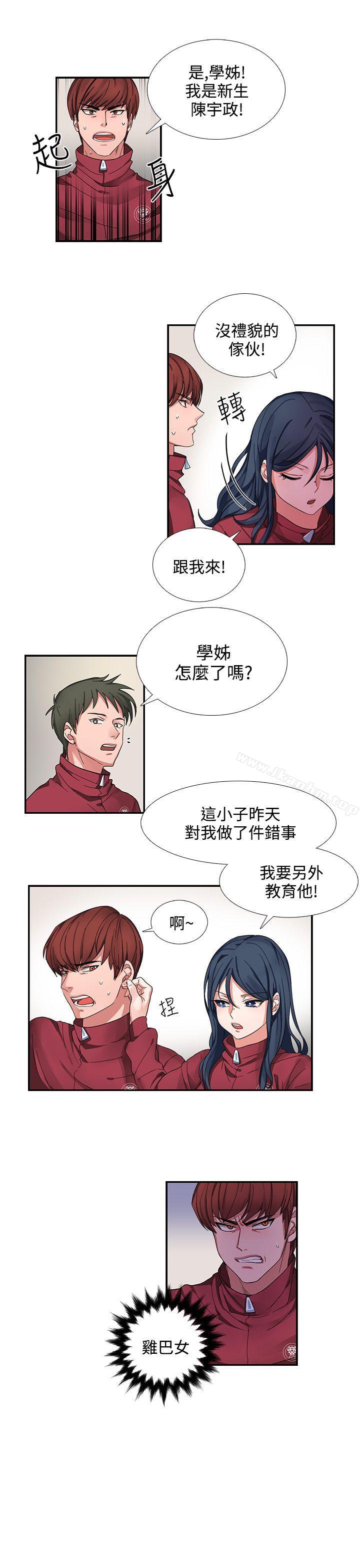 奴傢思想 在线观看 第1話 漫画图片5