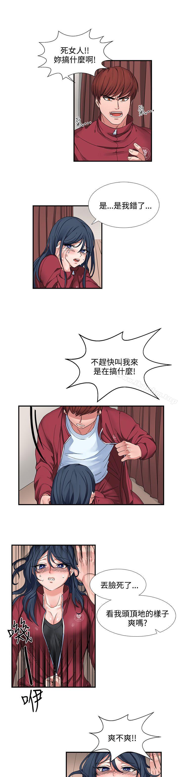 奴傢思想 在线观看 第1話 漫画图片7