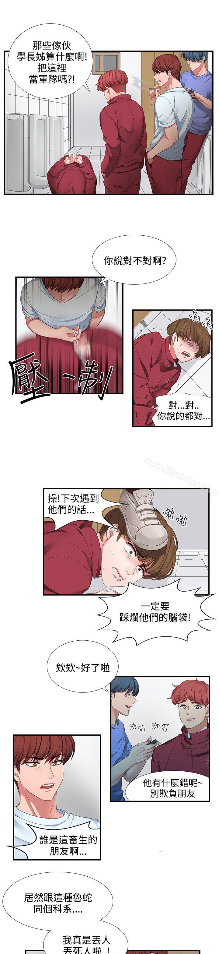 奴傢思想 在线观看 第1話 漫画图片17