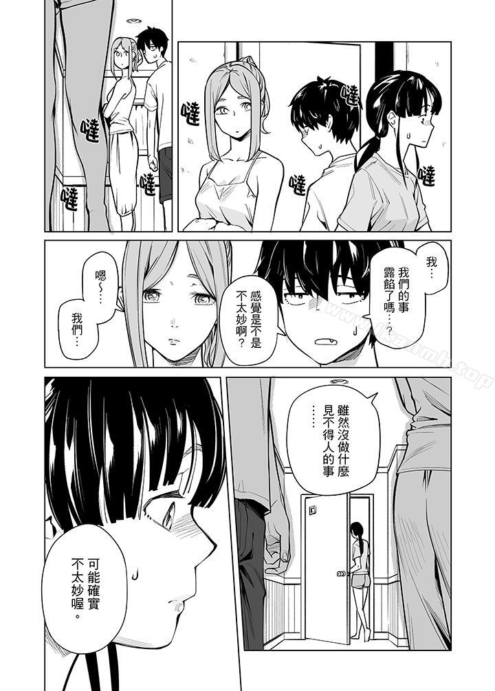 電車色狼做到高潮為止！ 在线观看 第43話 漫画图片7