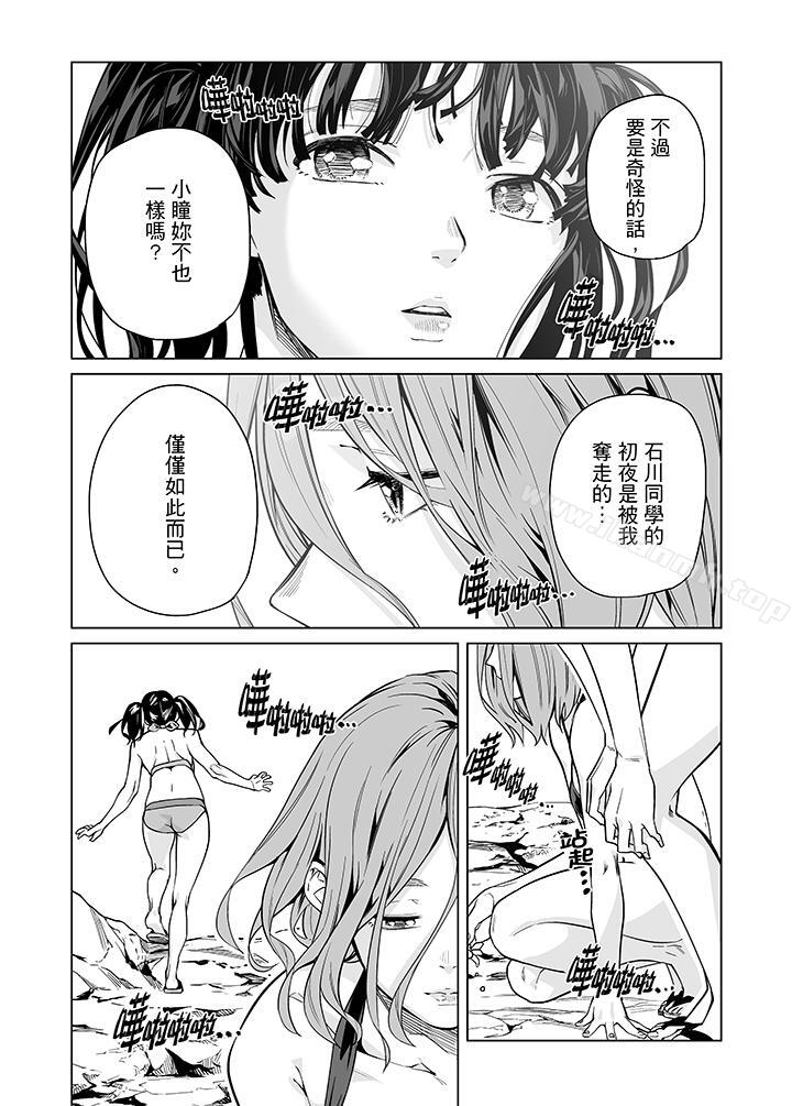 韩漫H漫画 电车色狼做到高潮为止！  - 点击阅读 第43话 12