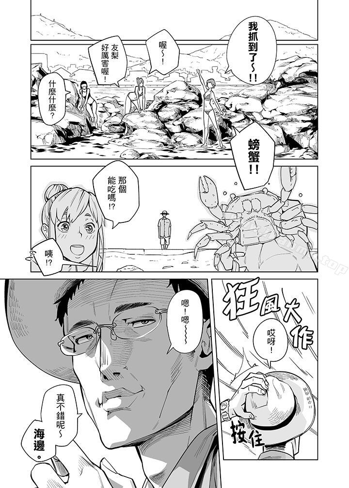 電車色狼做到高潮為止！ 在线观看 第43話 漫画图片8